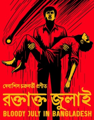 Raktakto July (রক্তাক্ত জুলাই)