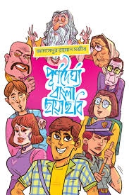 Purnodairgh Bangla Chhayachhobi (পূর্ণদৈর্ঘ বাংলা ছায়াছবি)
