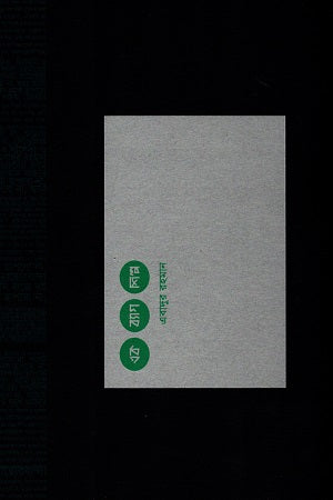 Ek Bag Shilpo (এক ব্যাগ শিল্প)