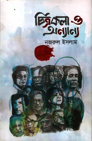 Chitrakala O Annyanno (চিত্রকলা ও অন্যান্য)