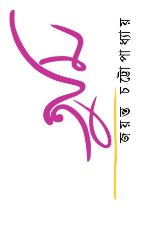 Tomi (তুমি)