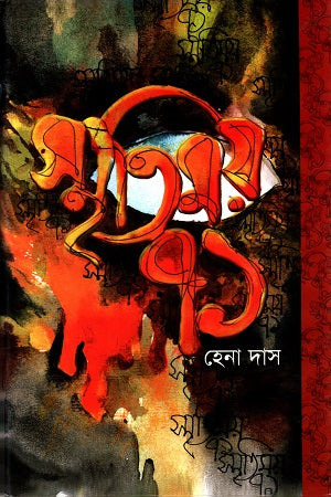 Smritimoy 71 (স্মৃতিময় ৭১)