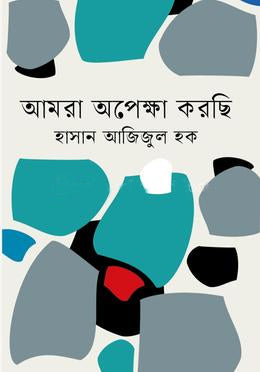 Amra Opekkha Korchi (আমরা অপেক্ষা করছি)