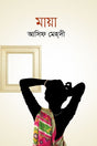 Maya (মায়া)