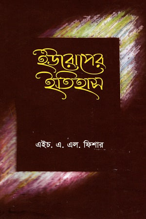 History of Europe (1500-1800) (ইউরোপের ইতিহাস (১৫০০-১৮০০))