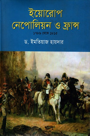Europe Napoleon and France (ইয়োরোপ নেপোলিয়ান ও ফ্রান্স)