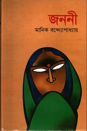 Janoni (জননী)