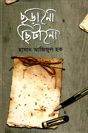 Chhorano Chhitano (ছড়ানো ছিটানো)