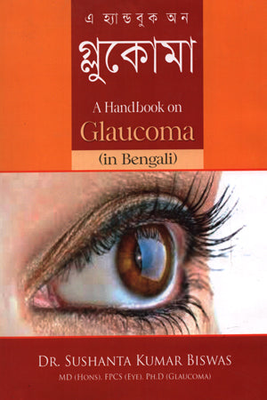 A Handbook on: Glaucoma (এ হ্যান্ডবুক অন : গ্লুকোমা)