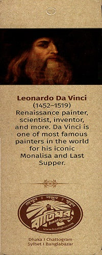 Batighar Bookmark Leonardo da Vinci (বাতিঘর বুকমার্ক লিওনার্দো দ্য ভিঞ্চি)