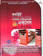 Mastering Microsoft Access (Version 2013, 2010, & 2007) (মাস্টারিং মাইক্রোসফট একসেস (Version 2013, 2010, & 2007))