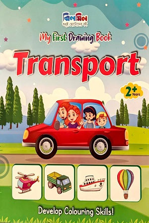 My First Drawing Book Transport