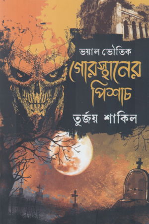 Gorosthaner Pishach (গোরস্থানের পিশাচ)