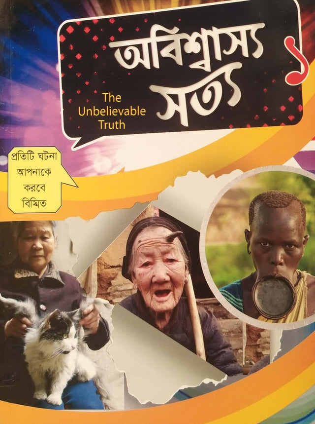 Abishwasyo Sotto - 1 (অবিশ্বাস্য সত্য - ১)