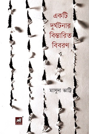 Ek Ti Durghatanar Bistaarito Biboron (একটি দুর্ঘটনার বিস্তারিত বিবরণ)