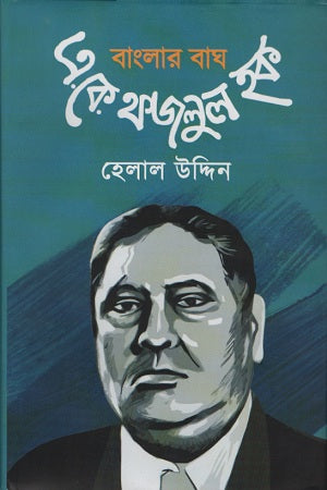 Banglar Bagh A. K. Fazlul Haque (বাংলার বাঘ এ. কে. ফজলুল হক)