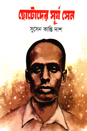 Chotoder Surya Sen (ছোটদের সূর্য সেন)