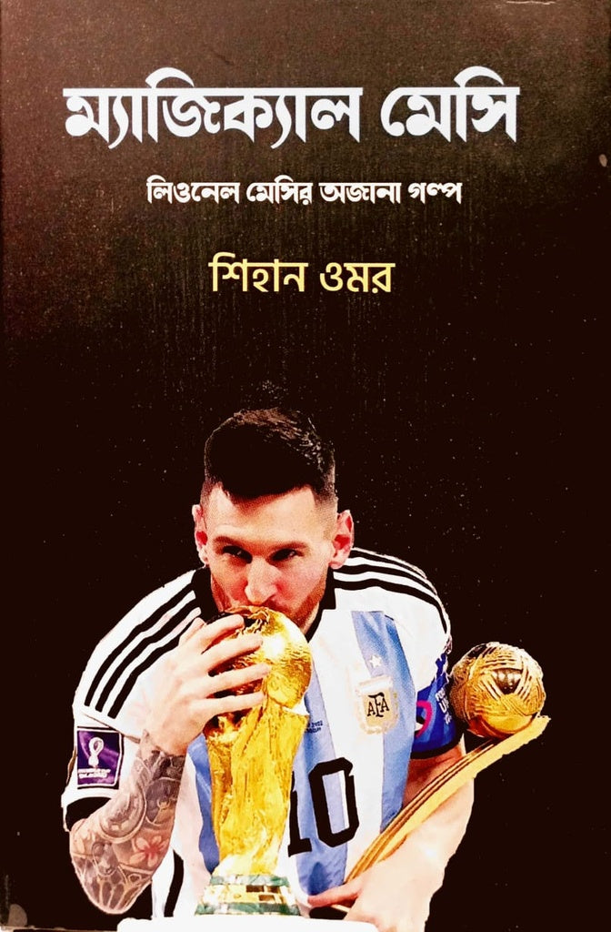 Magical Messi (ম্যাজিকাল মেসি)