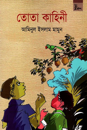 Tota Kahini (তোতা কাহিনী)