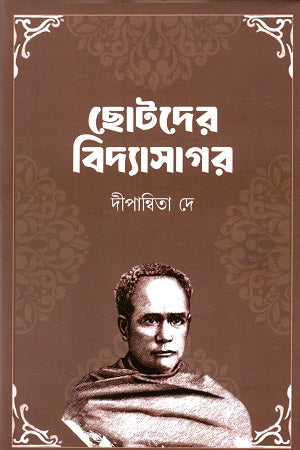 Chhotoder Bidyasagar (ছোটদের বিদ্যাসাগর)