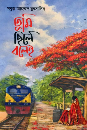 Tumi Chile Bolei (তুমি ছিলে বলেই)