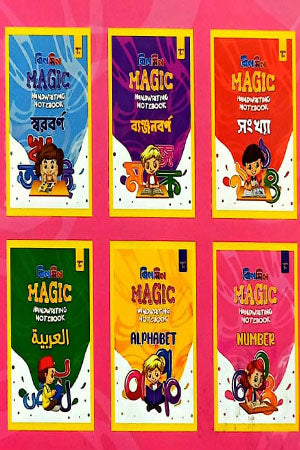 Jhilmil Magic Handwriting Notebook (6 Ti Boi - Arbi Chhara) (ঝিলমিল Magic Handwriting Notebook (৬ টি বই - আরবী ছাড়া))