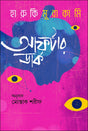 After Dark (আফটার ডার্ক)