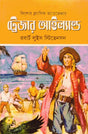 Treasure Island (ট্রেজার আইল্যান্ড)