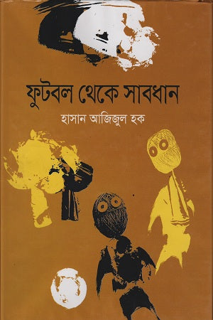 Football Theke Sabdhan (ফুটবল থেকে সাবধান)