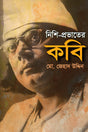 Nishi-Probhat-er Kobir (নিশি-প্রভাতের কবি)