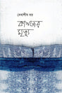 The Death of Paper (কাগজের মৃত্যু)