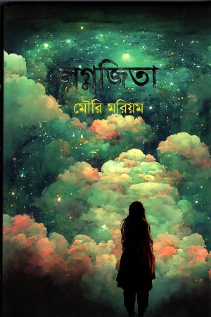 Lagna Jita (লগ্নজিতা)