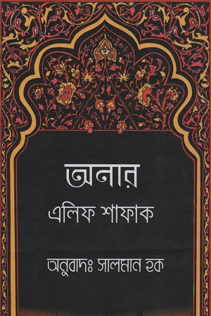 Honor (অনার)