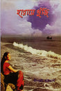 Haraye Khuji (হারায়ে খুঁজি)