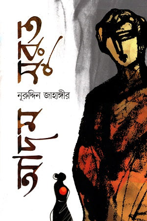 Adam Surat (আদম সুরত)