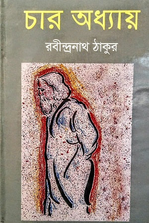 Char Oddaya (চার অধ্যায়)