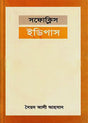 Oedipus (ইডিপাস)
