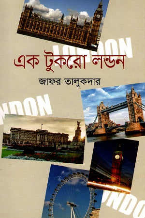 Ek Tukro London (এক টুকরো লন্ডন)