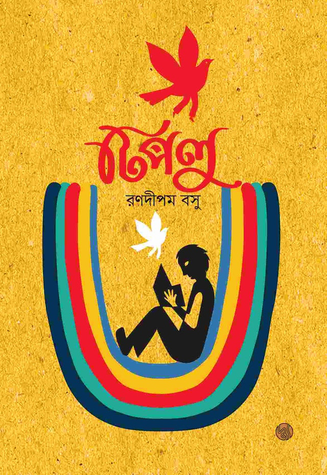 Tiplu (টিপলু)