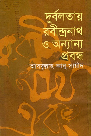 Durbolotay Rabindranath O Onnanno Probondho (দুর্বলতায় রবীন্দ্রনাথ ও অন্যান্য প্রবন্ধ)