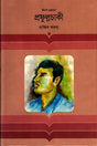 Profullochaki (প্রফুল্লচাকী)