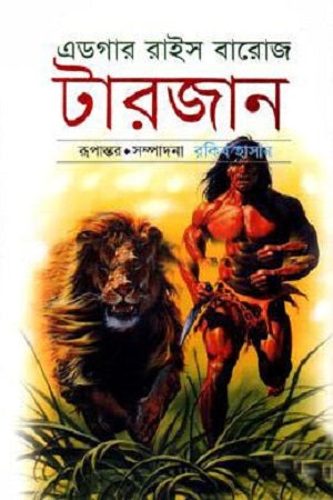 Tarzan 2 (টারজান ২)