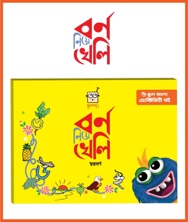 Barnô Niye Kheli Shoroborno (বর্ণ নিয়ে খেলি স্বরবর্ণ)