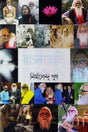 Rochonaboli: Shoptom Khond (রচনাবলি : সপ্তম খণ্ড)