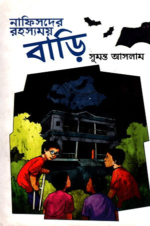 Nafisder Rohossomoy Bari (নাফিসদের রহস্যময় বাড়ি)