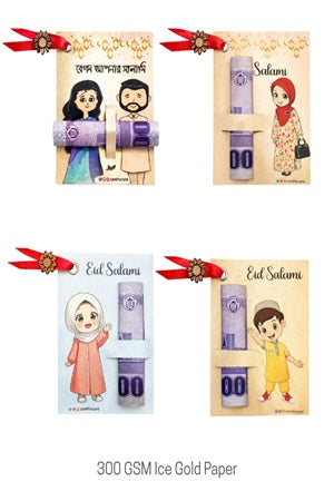 Eid Salami Card 30 Taka (ঈদ সালামি কার্ড ৩০ টাকা)