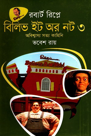 Believe It or Not 3: Abishwasyo Satya Kahini (বিলিভ ইট অর নট ৩ অবিশ্বাস্য সত্য কাহিনি)