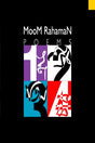 Kobita 1,2,3,4 (কবিতা ১,২,৩,৪)