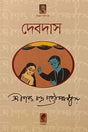 Devdas (দেবদাস)