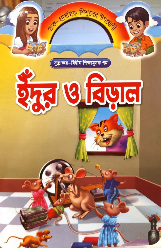 Soinik O Ghora (সৈনিক ও ঘোড়া)